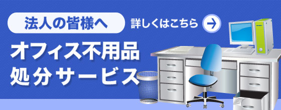 オフィス用品